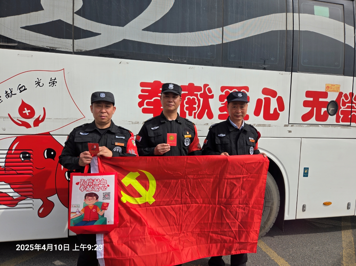 勇昶保安公司党支部开展