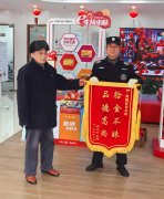 勇昶保安员拾金不昧传递