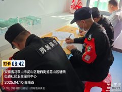 勇昶保安公司党支部开展
